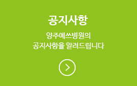 공지사항