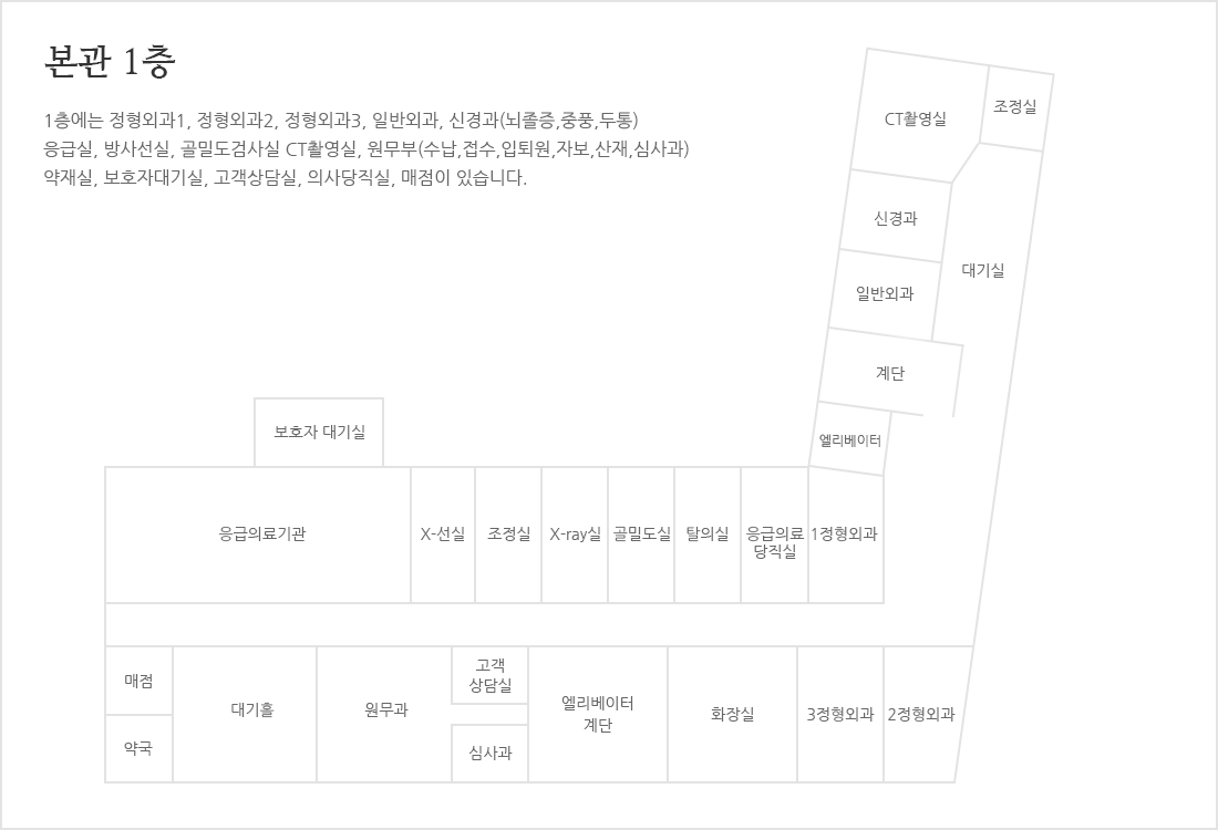 본관 1층 평면도