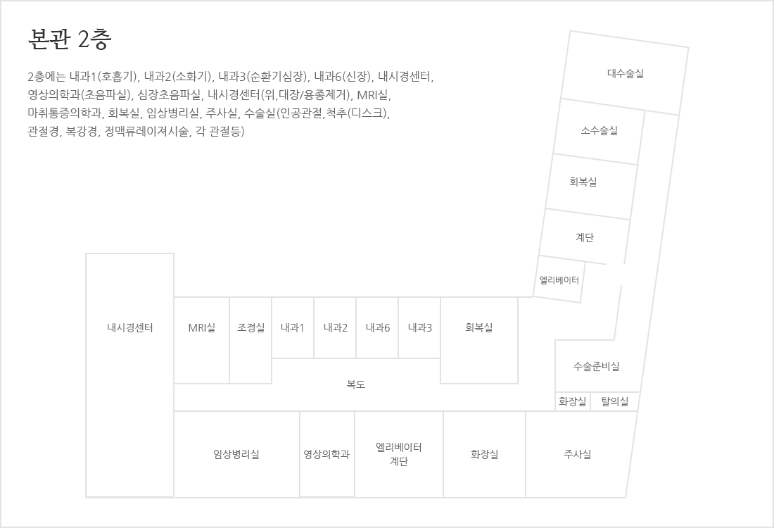 본관 2층 평면도