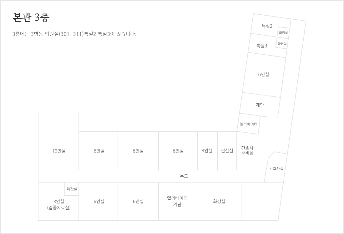 본관 3층 평면도