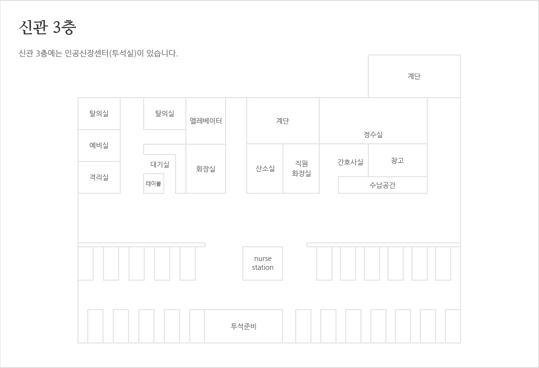 신관 3층 평면도